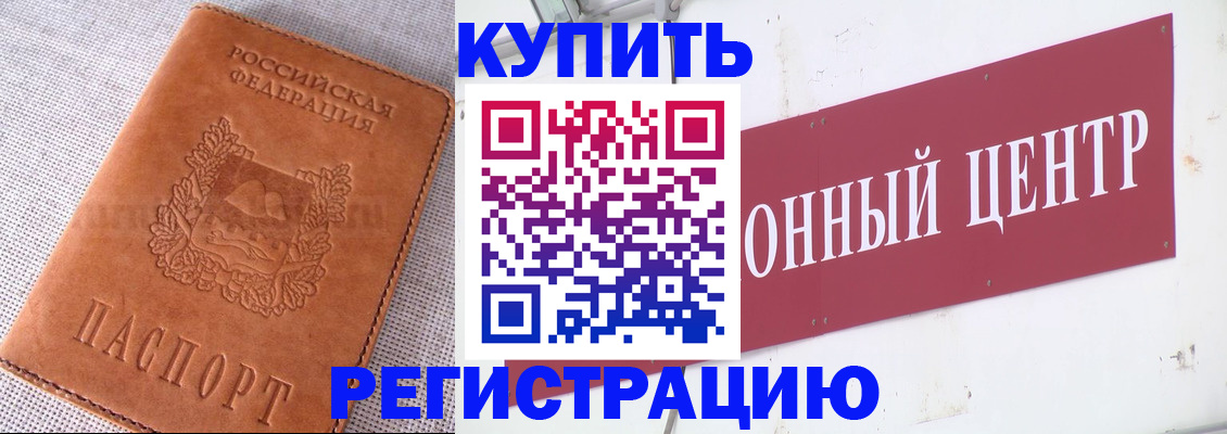 прописка гарантия в Белёве