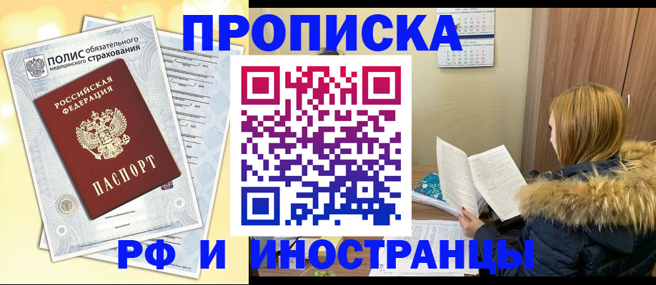 где прописаться в Белёве