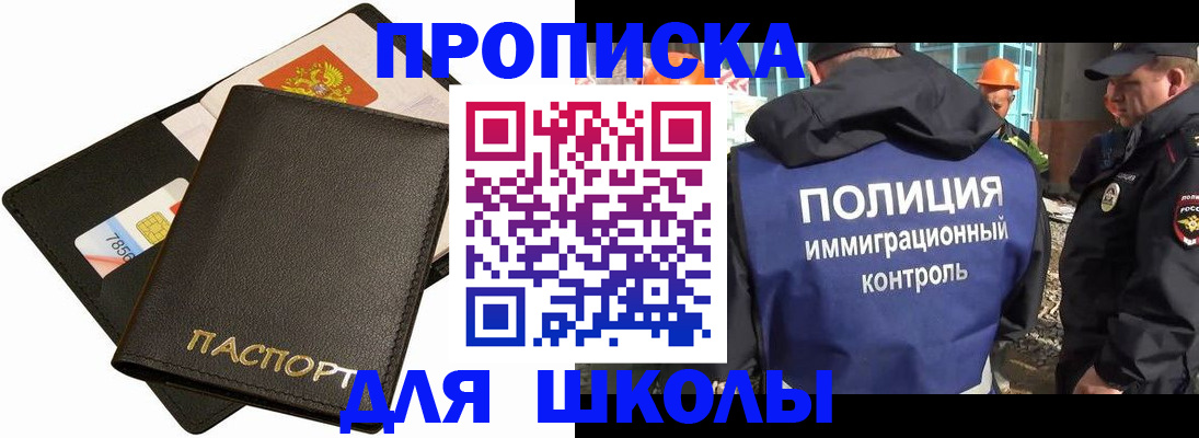 прописка для кредита в Белёве