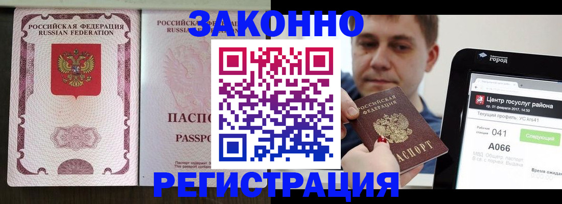 прописка 2025 в Белёве